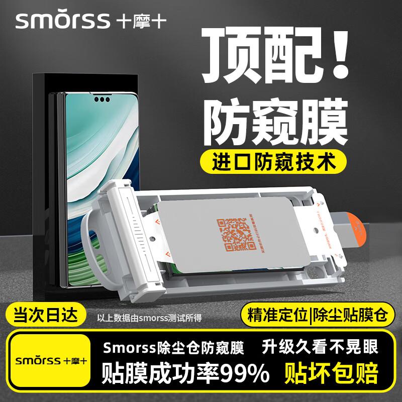 Smorss Huawei Phone Screen Protector