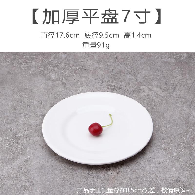 

Qianxing White Melamine Round Dinner Plates