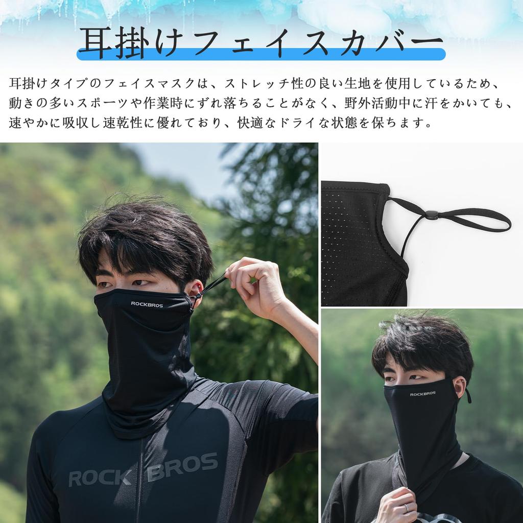 ROCKBROS Face UV Summer Cooling Neck Neck Sun UPF for UV Protection Cover, Protection, Cover, Warmer, Protection, 50+, Breathable, Sweat-Wicking,