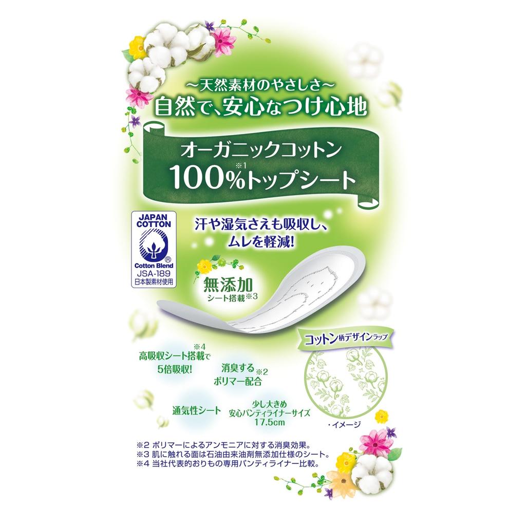 Charm Nap Water Absorbing Sarafi Organic Small No 36 Pieces Vaginal Moisture Absorbent Urine Leaking Panty Liner Those with Light Urine Cotton,