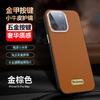 Applicable to Apple 15promax mobile phone case, light luxury anti-drop iPhone14 lens all-inclusive 13 business men's leather case