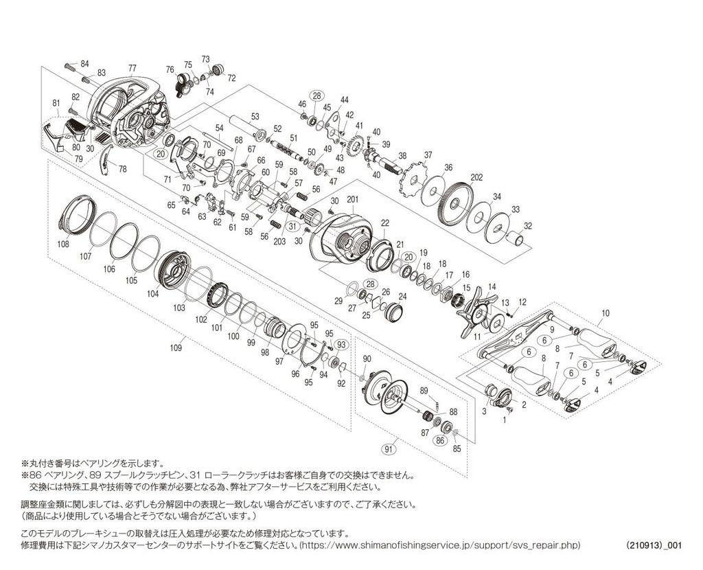 Genuine Parts 22 Metanium Shallow Edition HG Right Spool Set Part 13GP5 (with Bearing) No.