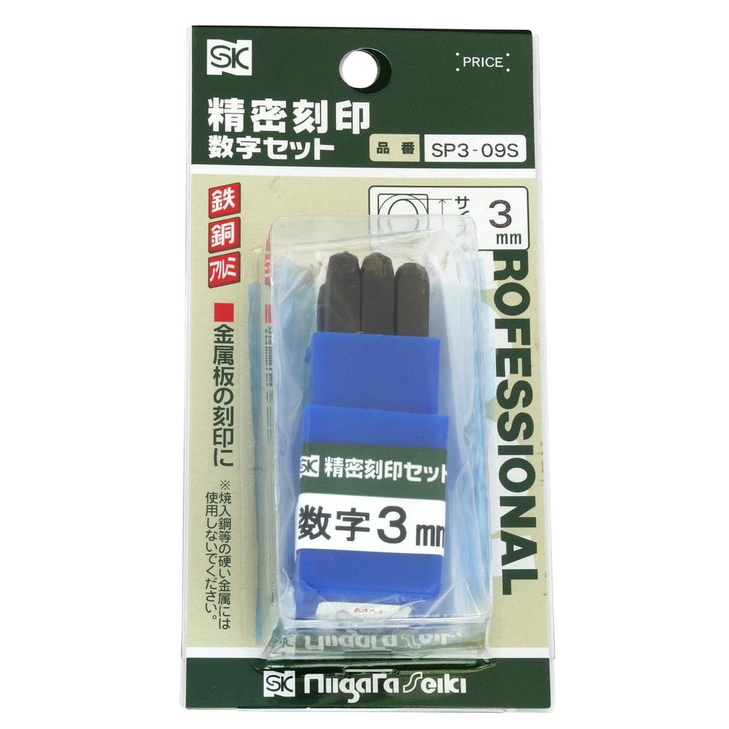 Niigata Seiki SK Precision Engraving Set 3mm Numbers [0-9] SP3-09S