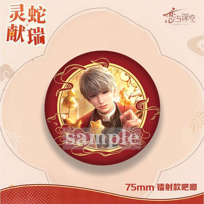 Hot Game Love and Deepspace Sylus Xavier Zayne Rafayel Caleb Anime Cartoon Badge Brooch Costumes Backpack Accessories Prop Gifts
