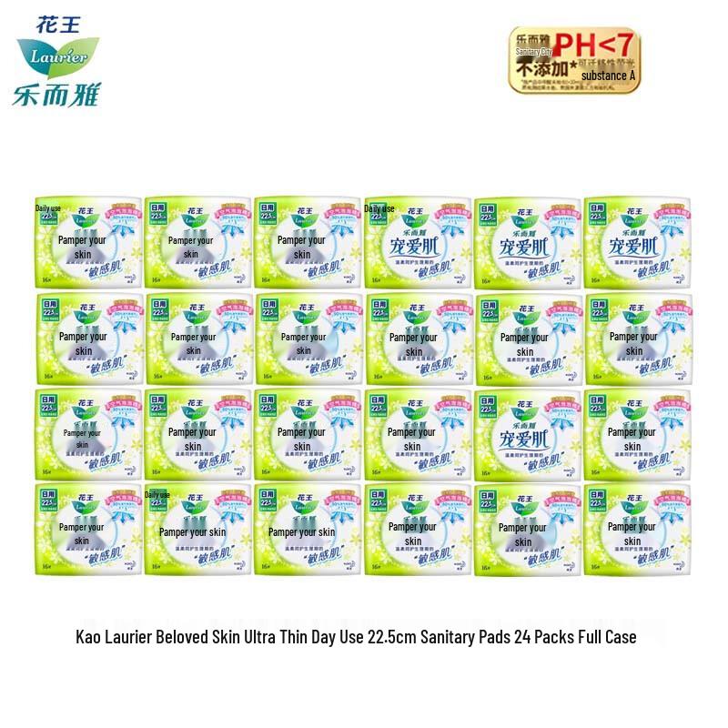 

Laurier Kao Sensitive Skin Daily Sanitary Napkins (Bulk Pack)