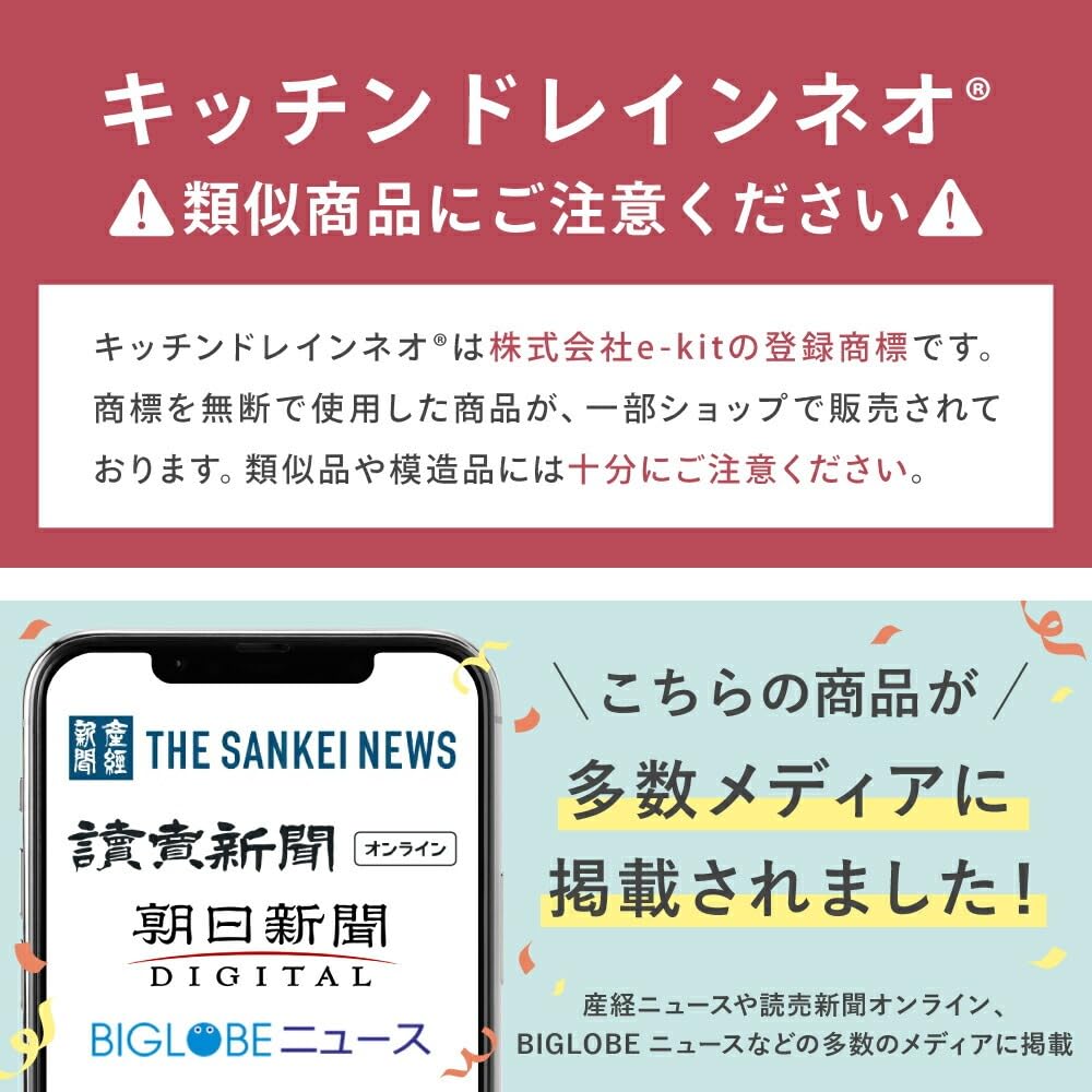 Featured On Genuine Kitchen Drain No Triangular Drain Triangular Drain Food Waste Net Included Kimetsuke! Neo, Net, Rack, (50 Nets) (Black)