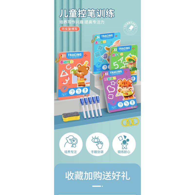 Kids Erasable Pen Control Training Number Tracing Coloring Activity Book For Kindergarten Children