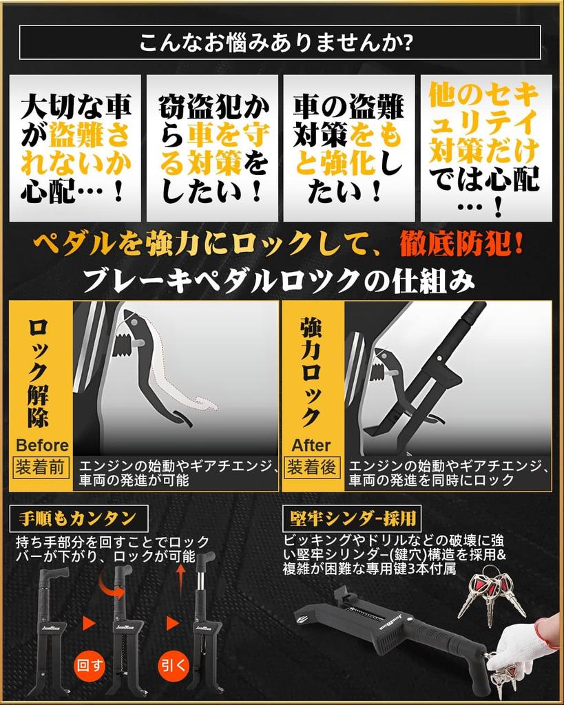 JiiinMiiin Pedal Car Brake Car Relay Attack Emergency Escape Lock, Lock, Lock, Security, Prevention, Anti-Theft,