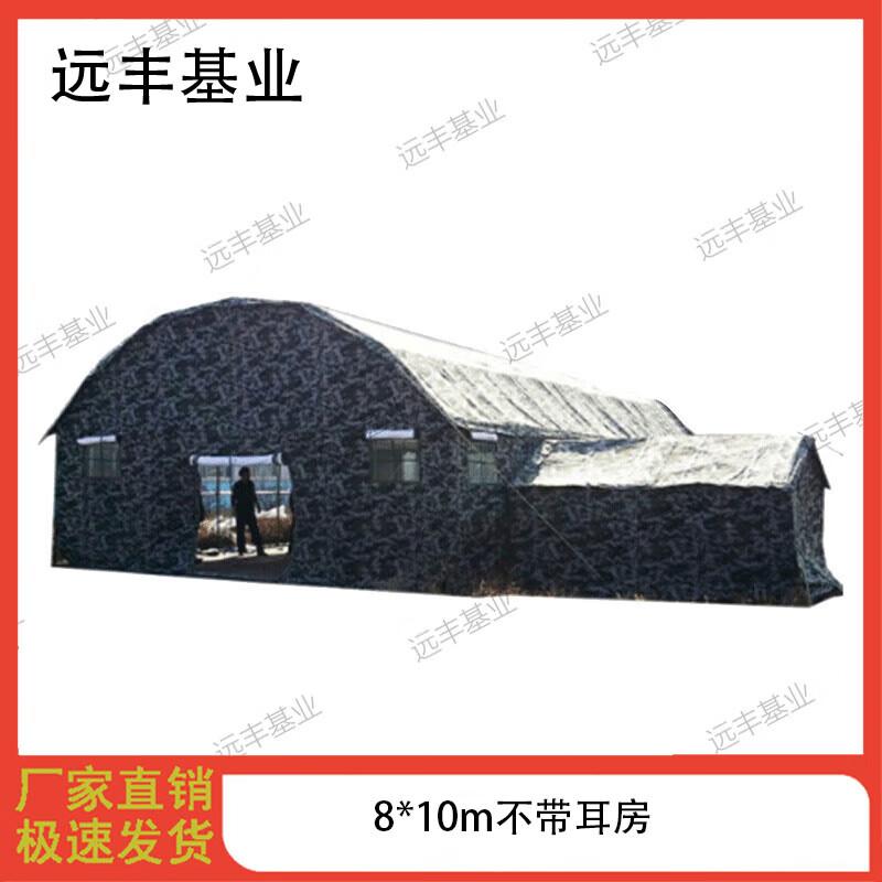 Yuanfeng Jiyuan Arctic Arched Command Cotton Tent