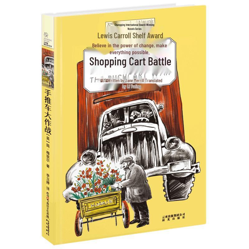 Evergreen International Award Novel: The Great Trolley Battle