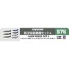 Pit Road 1/700 Skywave Series Japan Air Self-Defense Force Aircraft Set 4 Plastic Model S76 (Aircraft) Molded Color 3 cm x 3 cm x 1 cm