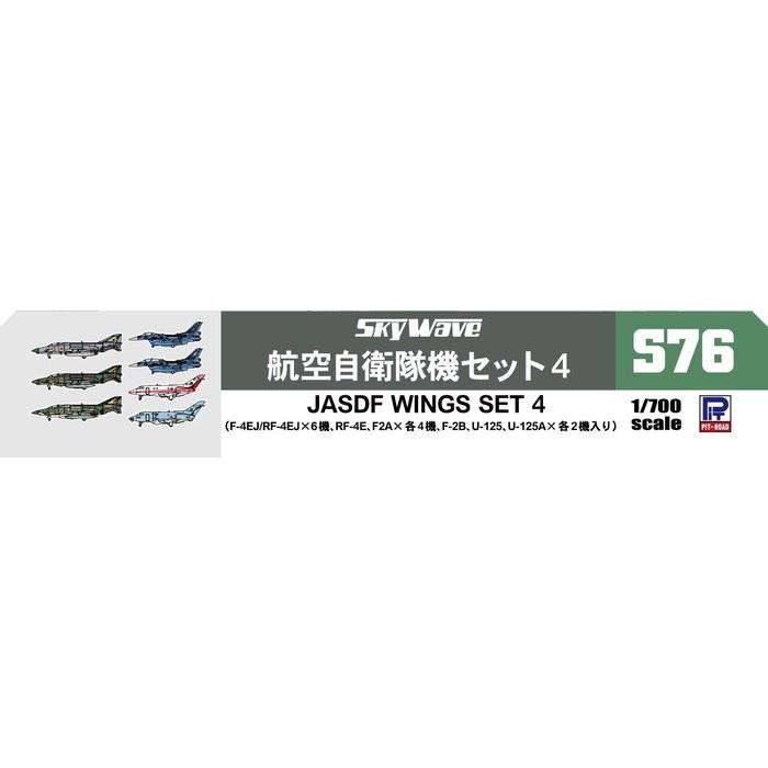 Pit Road 1/700 Skywave Series Japan Air Self-Defense Force Aircraft Set 4 Plastic Model S76 (Aircraft) Molded Color 3 cm x 3 cm x 1 cm