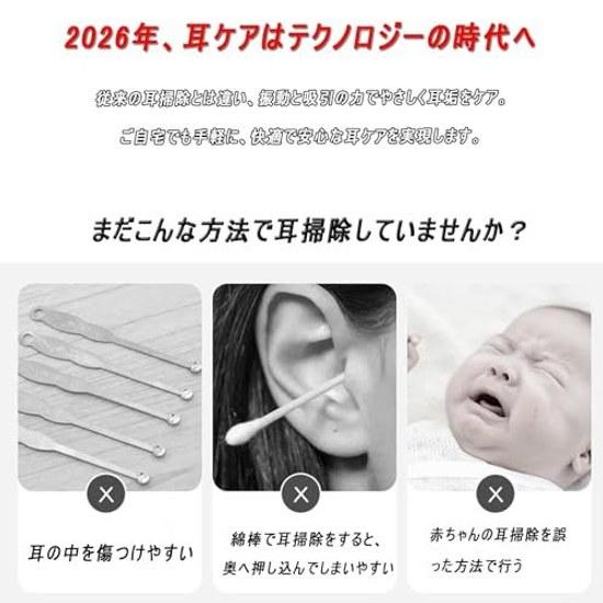 Ear Cleaner Electric 2026 Model Gentle Care Suction Type Cleaning Device Daily Hygiene Lightweight Design Silent Washable Reusable Portable Storage