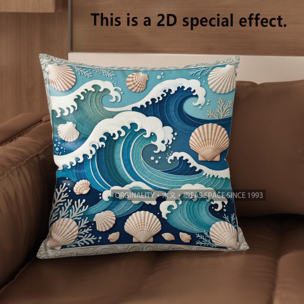 2D Ocean Waves & Seashells Decorative Pillow Covers Pattern Cushion Cover Suitable For Sofa Bedroom Car Pillow Cover