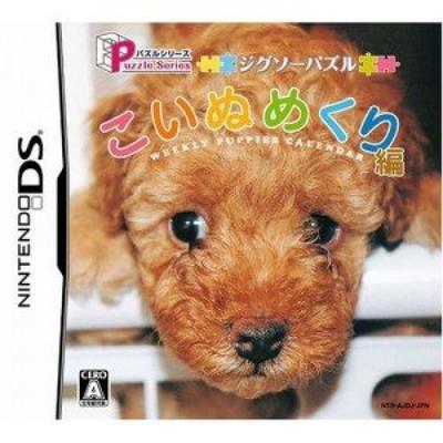 Jigsaw Puzzle Puppet Turning Series