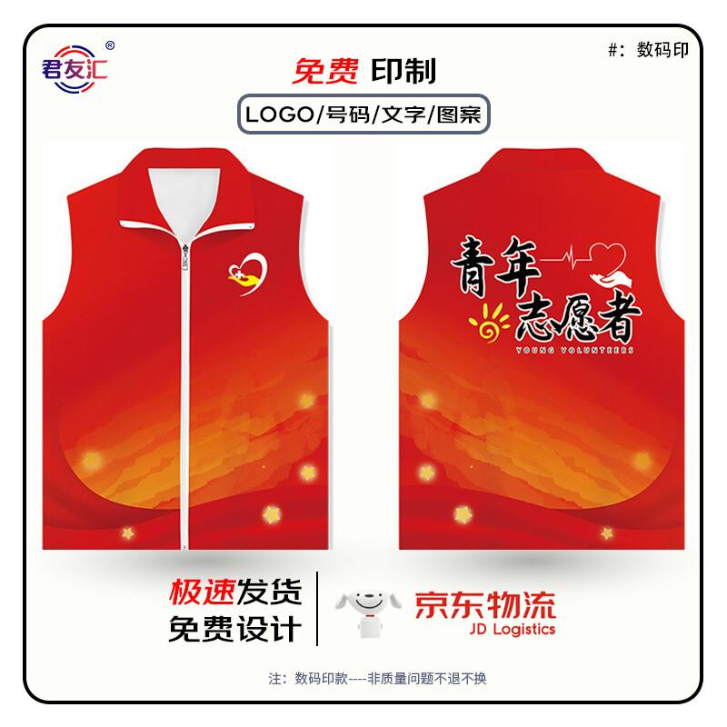 Volunteer Work Vest M