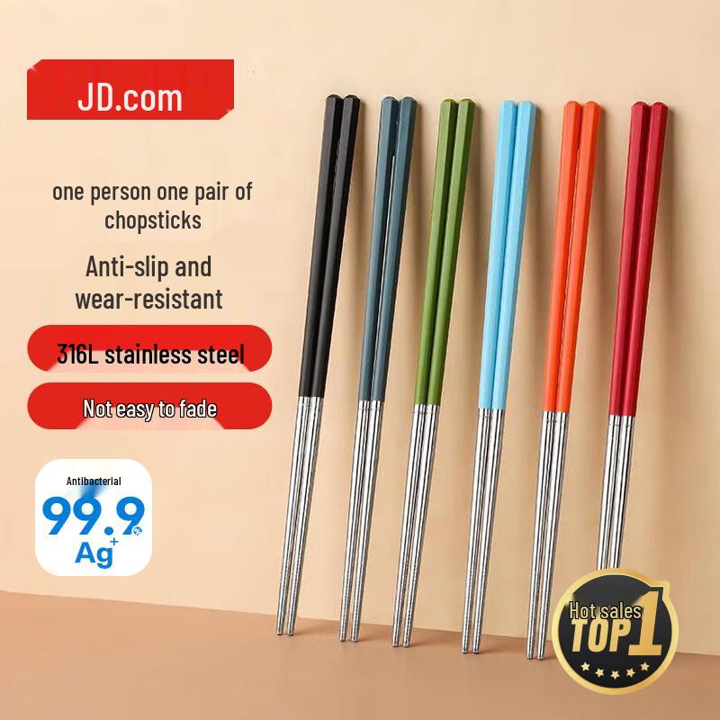 Jingdong Jingzao 316L Stainless Steel Chopsticks