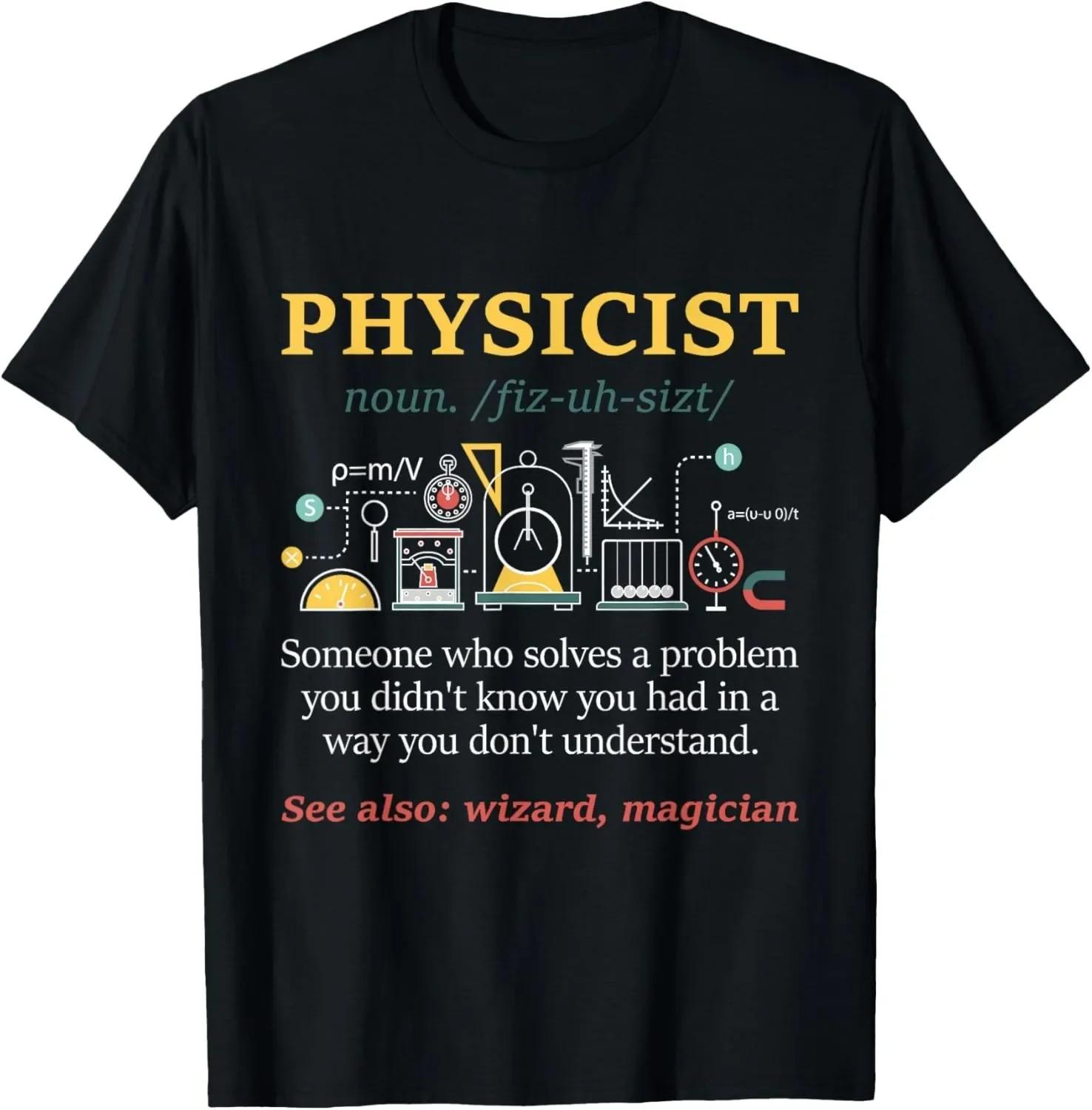 Summer Quantum Physics String Theory Physics Student Science Letter Printed Round Neck T-shirt Men s and Women s Short Sleeve... S разноцветный