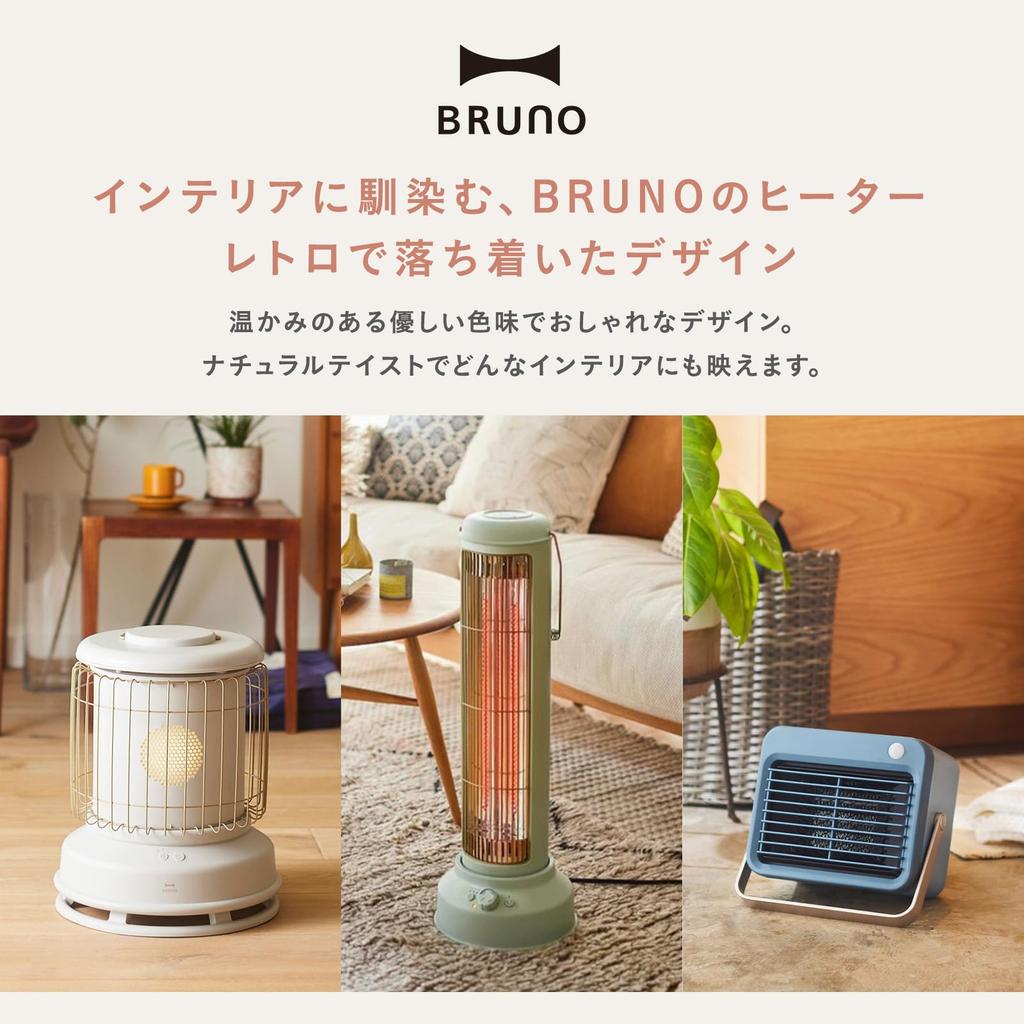 BRUNO Bruno Heater Lightweight Small Carbon Heater NOSTALSTOVE S Blue Gray BOE117-BGY
