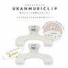 Sunstar Stationery Clip Ukanmuri Clip Waterly Clear 2 Pieces Set N3623300