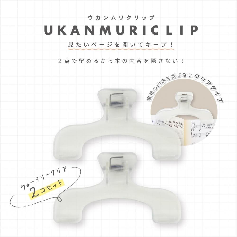 Sunstar Stationery Clip Ukanmuri Clip Waterly Clear 2 Pieces Set N3623300