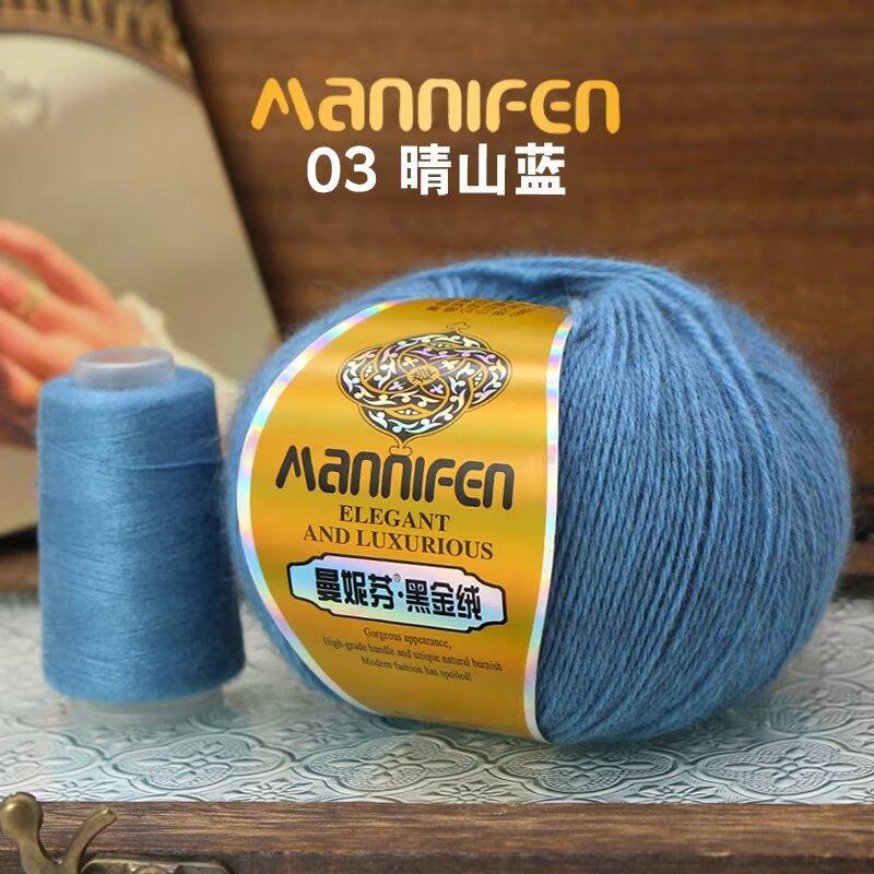 High-Luxury Black Gold Velvet Warm Skin-Friendly Fashion Hand-Woven Thread 50G Plus Significant Other Hats, Scarves, Clothes Material Packs