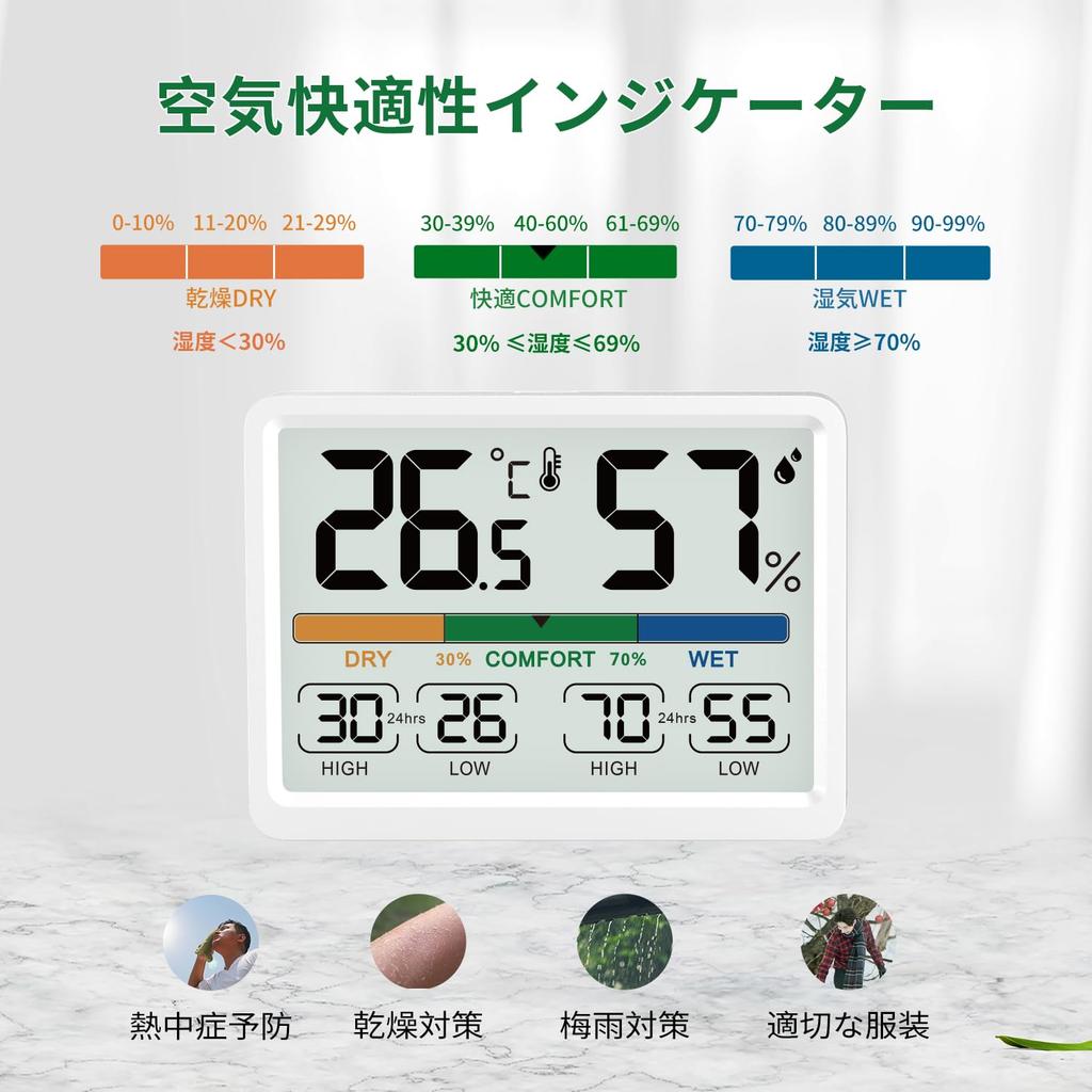 NOKLEAD Digital Indoor Thermometer with Comfort Desktop Temperature and Humidity Large LCD Room Temperature Perfect for Rainy Ideal for Dry Skin and