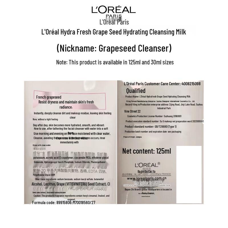 L'Oreal Grape Seed Amino Acid Gentle Facial Cleanser
