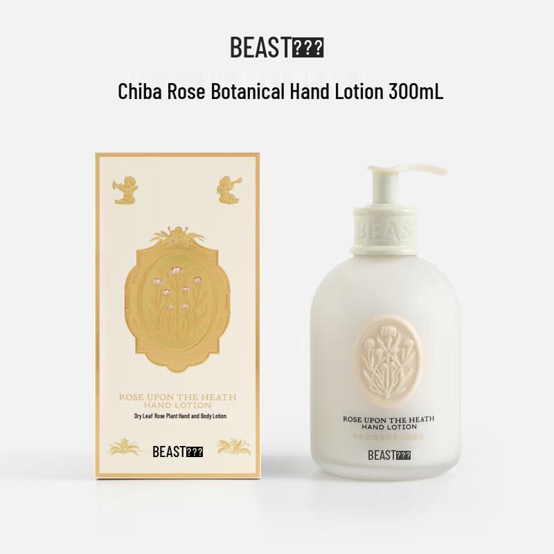 

Oriental Gemstone Plant Hand Lotion