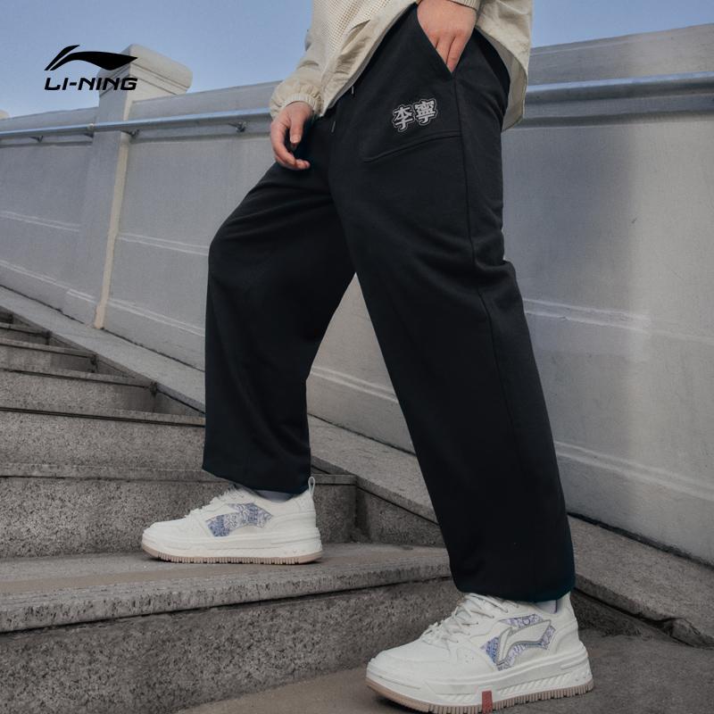 Li-Ning Fashion Series Solid Color Logo Drawstring Jogger Sweatpants Men Bottoms Black AKLT537-4