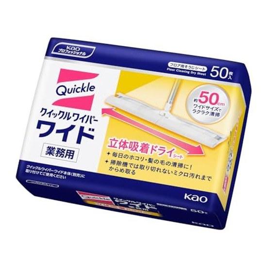 Kao Quickle Wiper Wide 3D Adhesive Dry Sheets Professional Use 50 X 2 Packs (100 Sheets) 50P2
