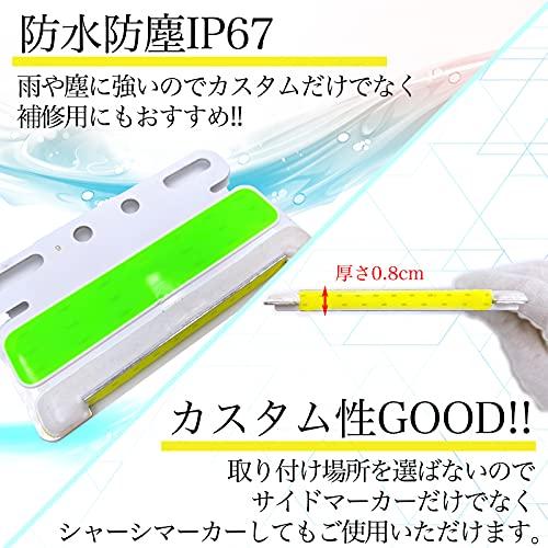 Meliore Ultra-thin Universal Side Marker LED 24V COB Down Under Light Lamp Roadside Light with Bracket Thin Square Waterproof Lightweight Truck D