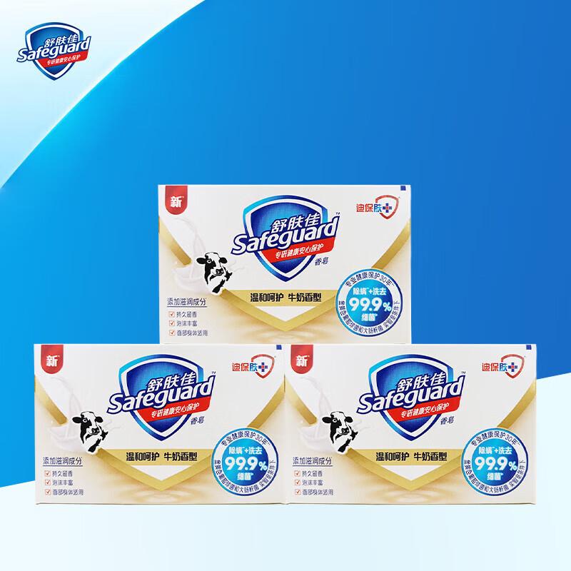 Safeguard Antibacterial Soap, Milk Scent