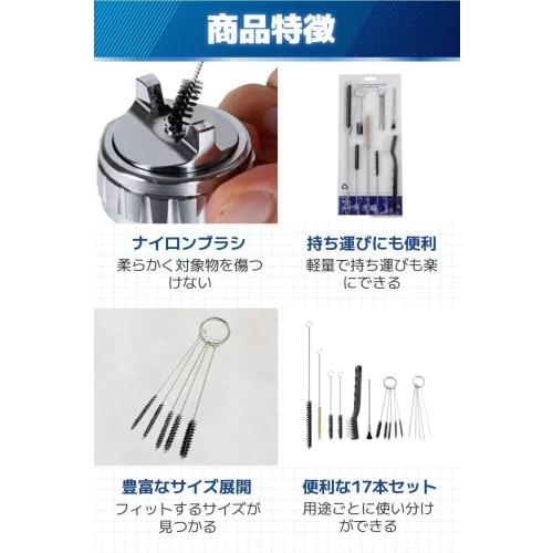 fogman Airbrush Cleaning Cleaner Maintenance Gun Cleaner Cleaning Set of 17