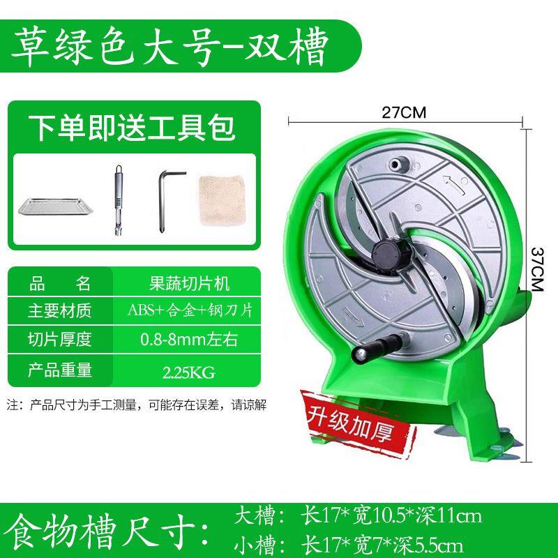 

Manual Multi-function Food Slicer