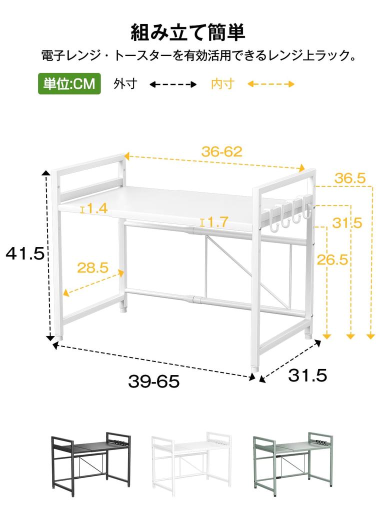 TKUIN Extendable Microwave and Toaster Rack 39-65cm 50kg Load Capacity Direct from Japan