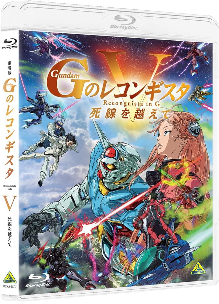 

Theatrical version no Reconguista the line of “G V” “Beyond death” [Blu-ray]