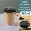 Thickened 250/400ml Disposable Coffee Cups with Lids for Hot and Cold Drinks