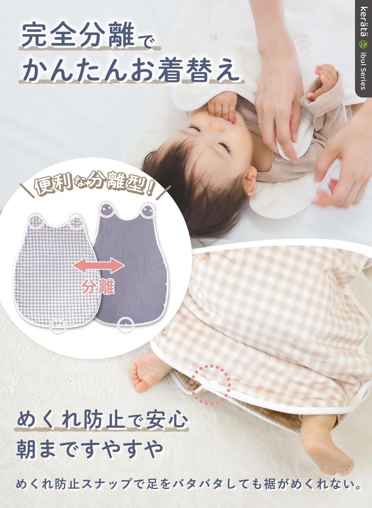 Keratta Fluffy Ibul Sleeper for Winter Babies and Kids (Inner Gauze Absorbs Night Sweats (Registered Utility Model)) Ages 0-7