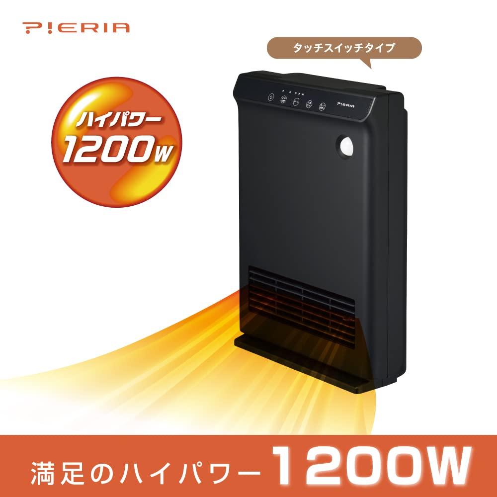 Doshisha Ceramic Heater, High Airflow, with Motion Sensor, Microcomputer Control, Black, Pieria
