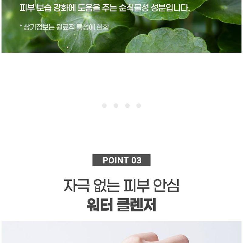 mixsoon - Centella Cleansing Water