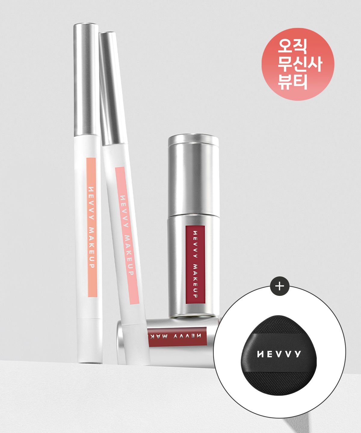 [SET] Blurring Slip Fit Lip Cheek 6 colors + Undertone Plum Fit Lip Pencil 4 colors (+ Mini Puff)