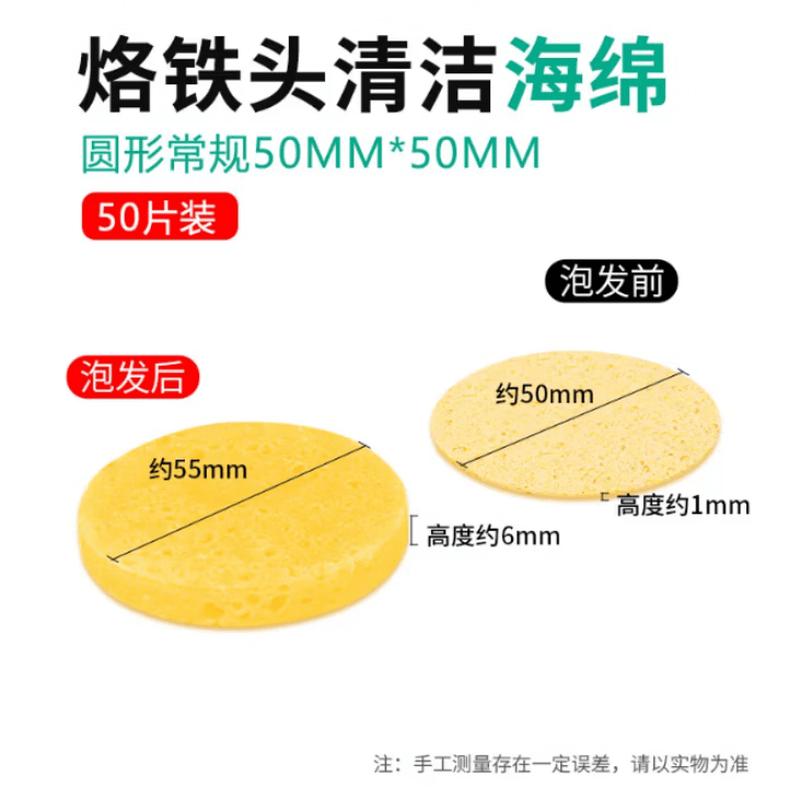 

Fei Ang High-Temperature Soldering Iron Tip Cleaning Sponge