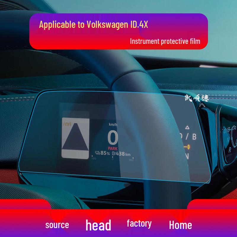 Volkswagen ID Series Navigation & Console Screen Protective Film for ID.6X, ID.4X, ID.3