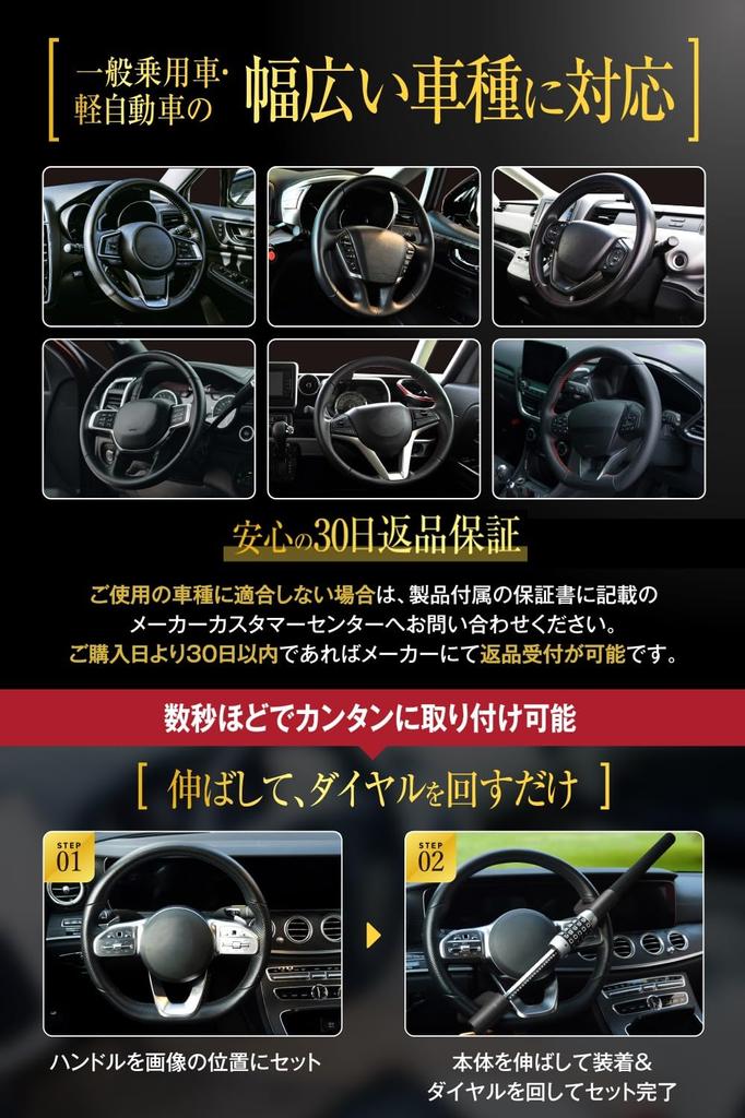 LESTA Steering Wheel Lock, Anti-Theft, Car Dial-Type Steering Lock, Relay Attack Protection, LST17D (Black)