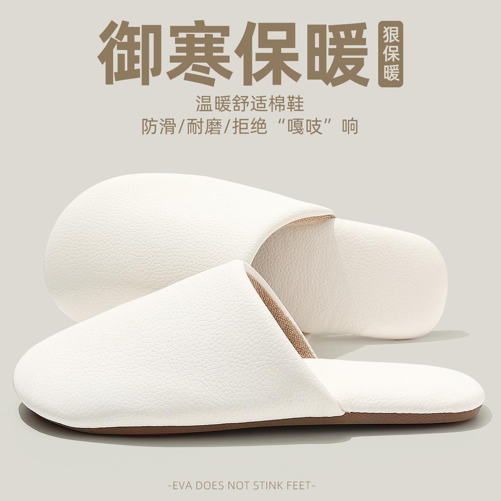 Japanese Household Cotton Slippers Autumn and Winter Indoor Soft Bottom Non-slip Plush Warm Couple Household Cotton Mop