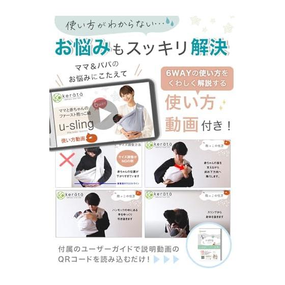 (Keratta) u-sling mesh baby sling, 6-way baby carrier that can be used from newborn to growth, side-carrying (k. Sakura Pink/Mesh)