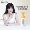 Oupei Huangqi Amino Acid Clear Moisturizing Cleansing Mousse 250ml
