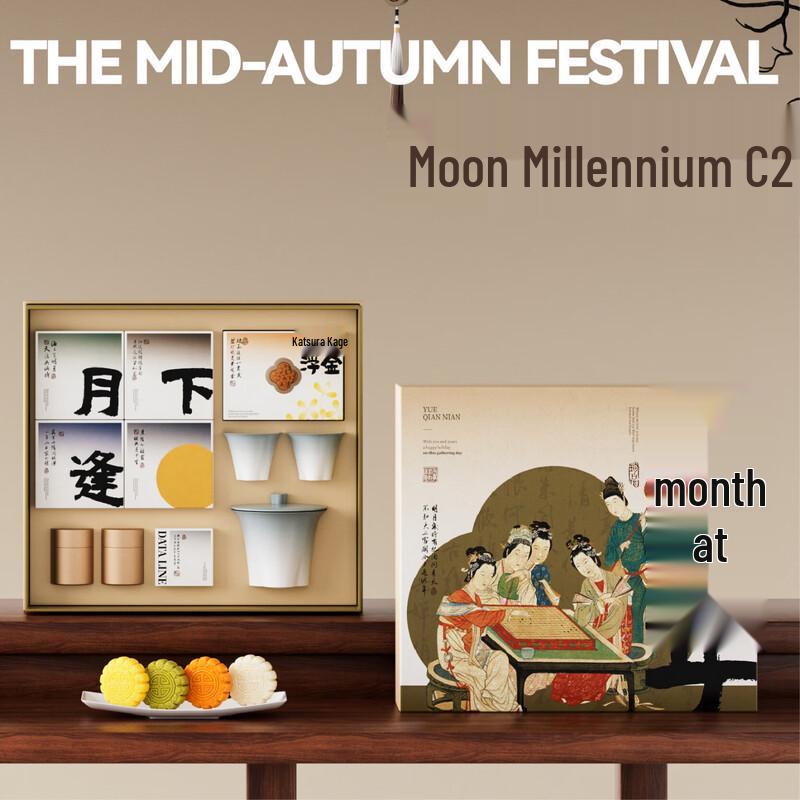 Mid-Autumn Festival Mooncake & Tea Gift Set Moon Millennium C2