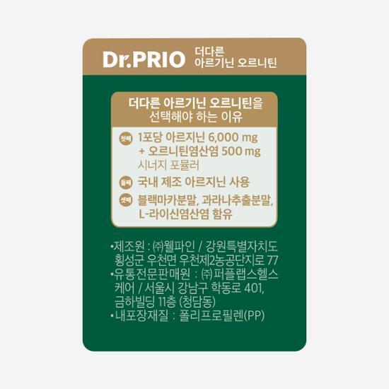 DR. Prio Das Andere Arginin Ornithin 14 Päckchen, 2 Wochen Vorrat, Koreanisches Gesundheitsessen